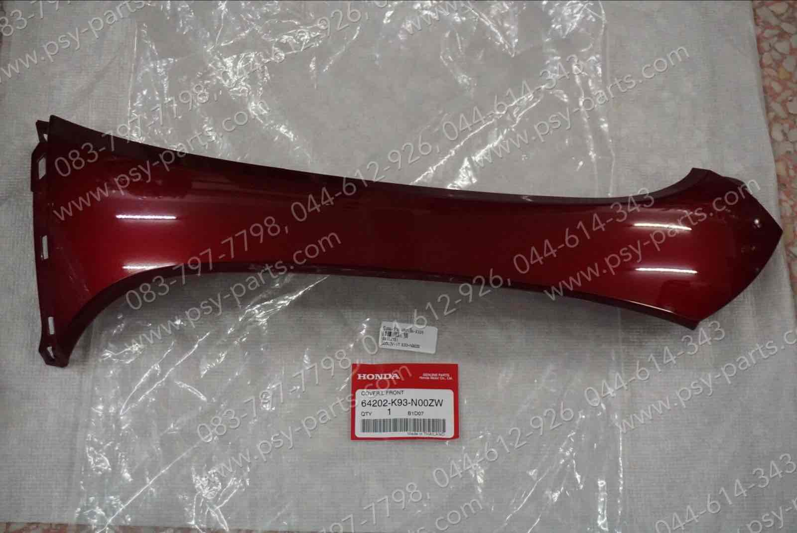 บังลม-ซ้าย SCOOPY/17 แท้ๆ สีแดงเข้ม (R326) 64202-K93-N00ZW Honda