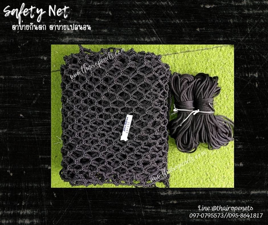 ตาข่ายกันตก ตกแต่งสวยงาม ตาข่ายเชือกโพลีเอสเตอร์ถักหนา 8 มิล ช่องตา 5x5 cm.รุ่นพรีเมี่ยม มีใบ Certificate ทดสอบแรงดึง แข็งแรง ทนทาน
