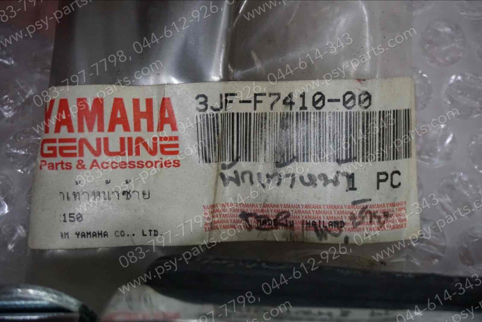 พักเท้าหน้า TZR แท้ๆ ด้านซ้าย 3JF-F7410-00