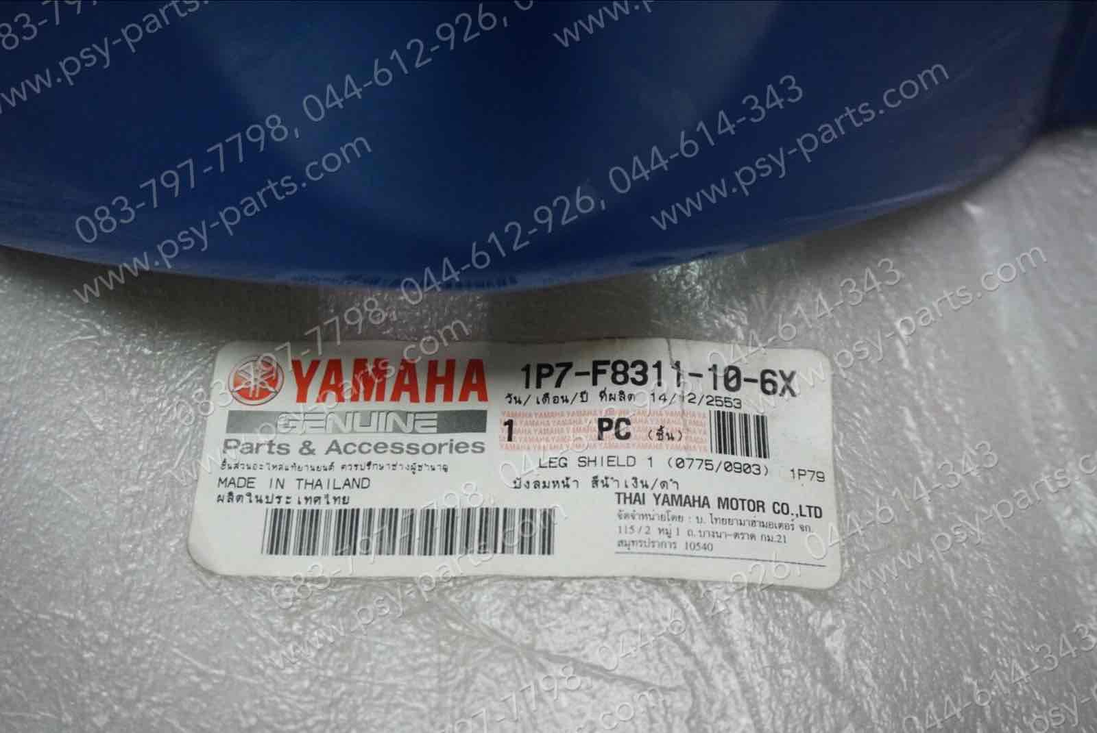 บังลม NOUVO MX แท้ๆ สีน้ำเงิน/สีดำเงา 1P7-F8311-10-6X