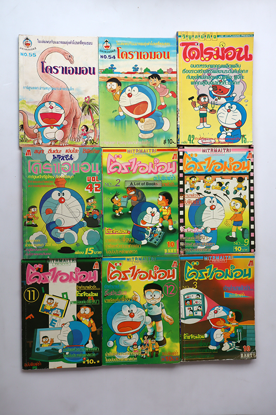 โดเรมอน