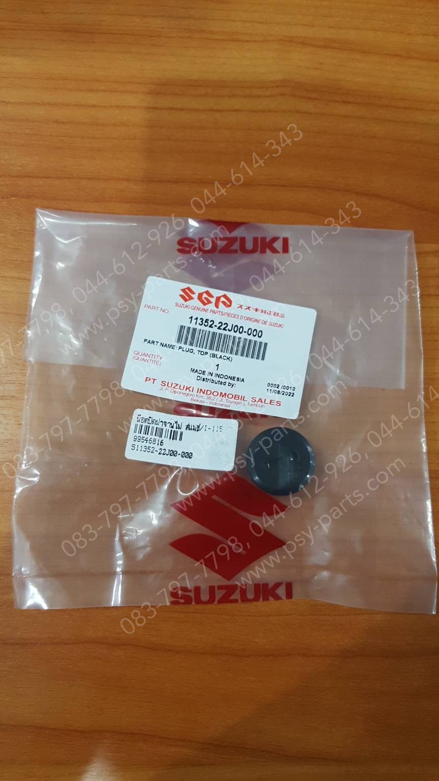 น็อตปิดฝาจานไฟ SMASH-I 115, SMASH 115-I แท้ๆ 11352-22J00-000