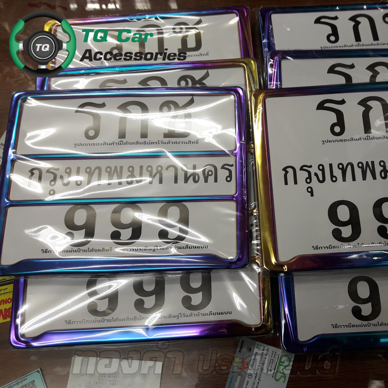 ป้ายทะเบียน รถมอเตอร์ไซด์ ลายไทเทเนียม