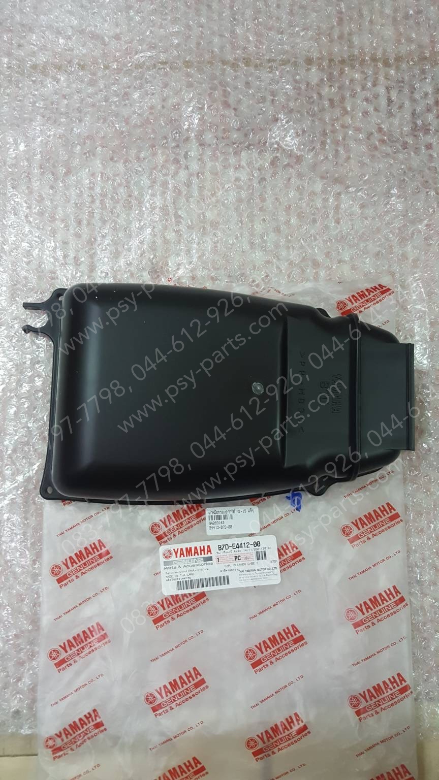 ฝาหม้อกรองอากาศ MT 15 แท้ๆ B7D-E4412-00