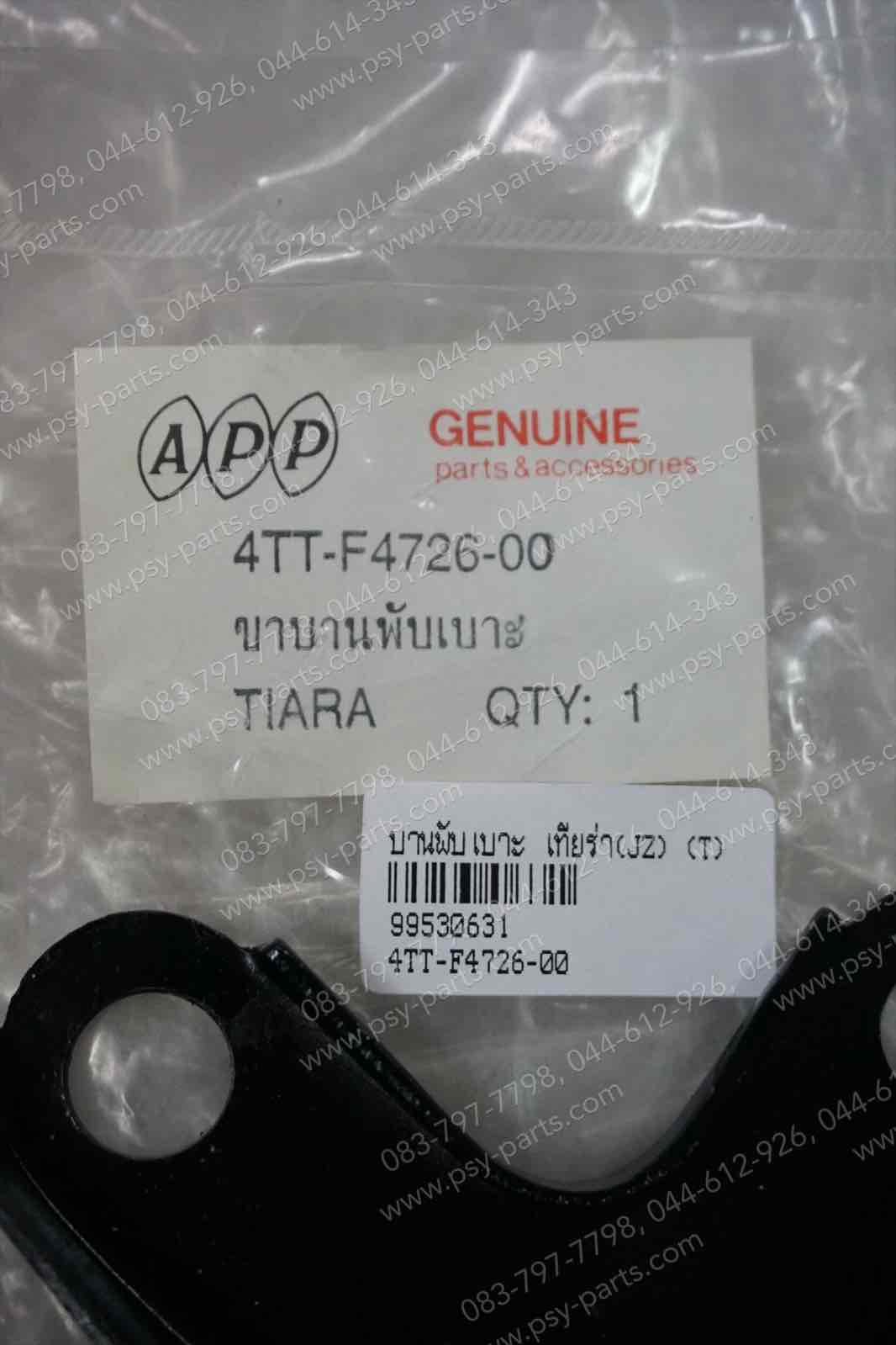 บานพับเบาะ TIARA (JZ), JR 120, SPEED (T)