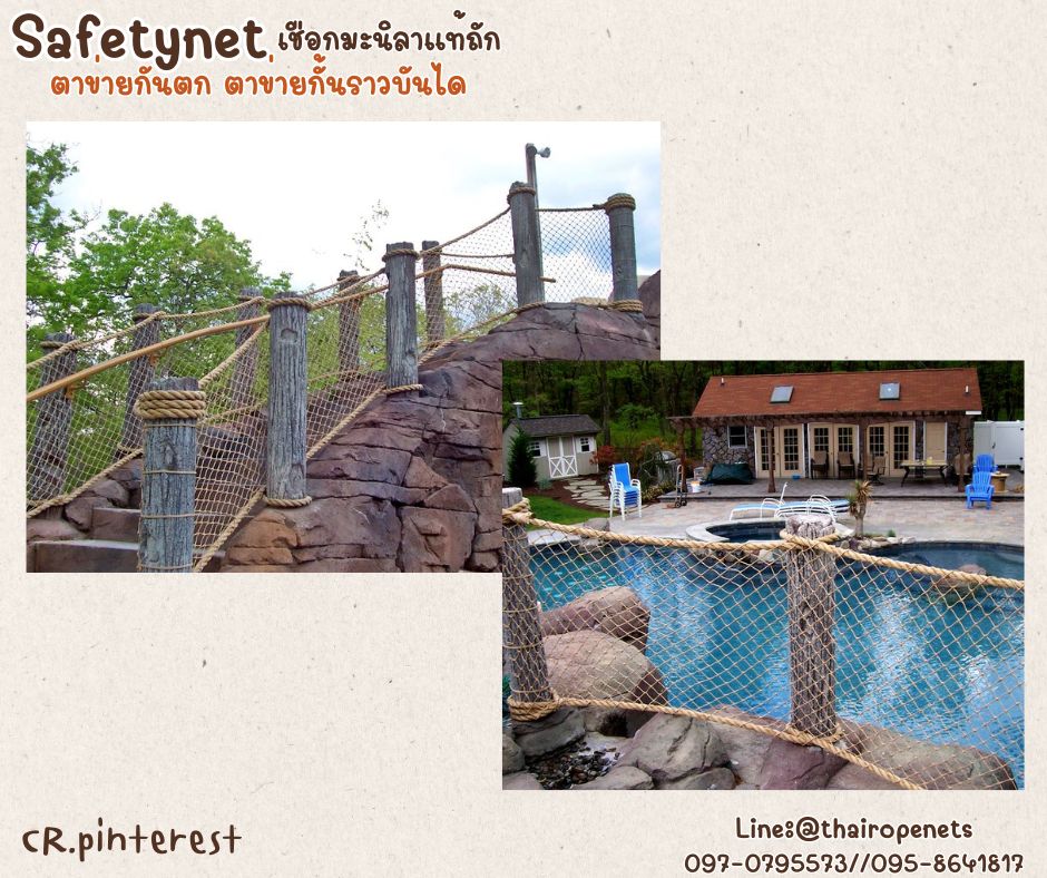 ตาข่ายกันตกกั้นราวระเบียง ราวบันได Safetynet เชือกมะนิลาแท้ถักปม เชือกหนา 6 มิล ช่องตา 10x10 cm.รับทำตามขนาดที่ต้องการ