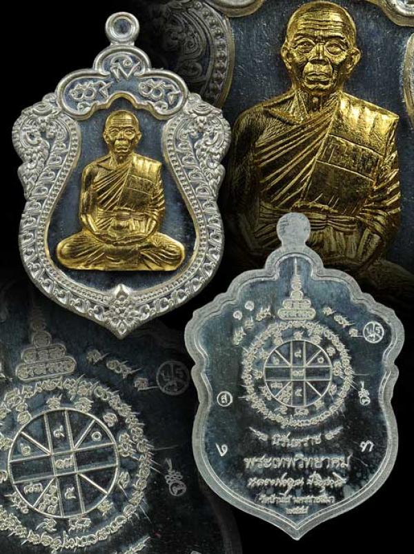 เหรียญเสมา นิรันตราย หลวงพ่อคูณ ปริสุทโธ วัดบ้านไร่ >เหรียญสมนาคุณจาก ชุดทองคำ ไม่ลงยา ชุด B2< เนื้อเงิน องค์ทองคำ (ปะฉลุ 3 ชิ้น) หมายเลข ๑๑