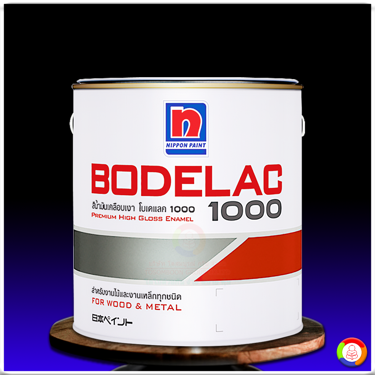 นิปปอนเพนต์ โบเดแลค 1000 Nippon Paint Bodelac 1000