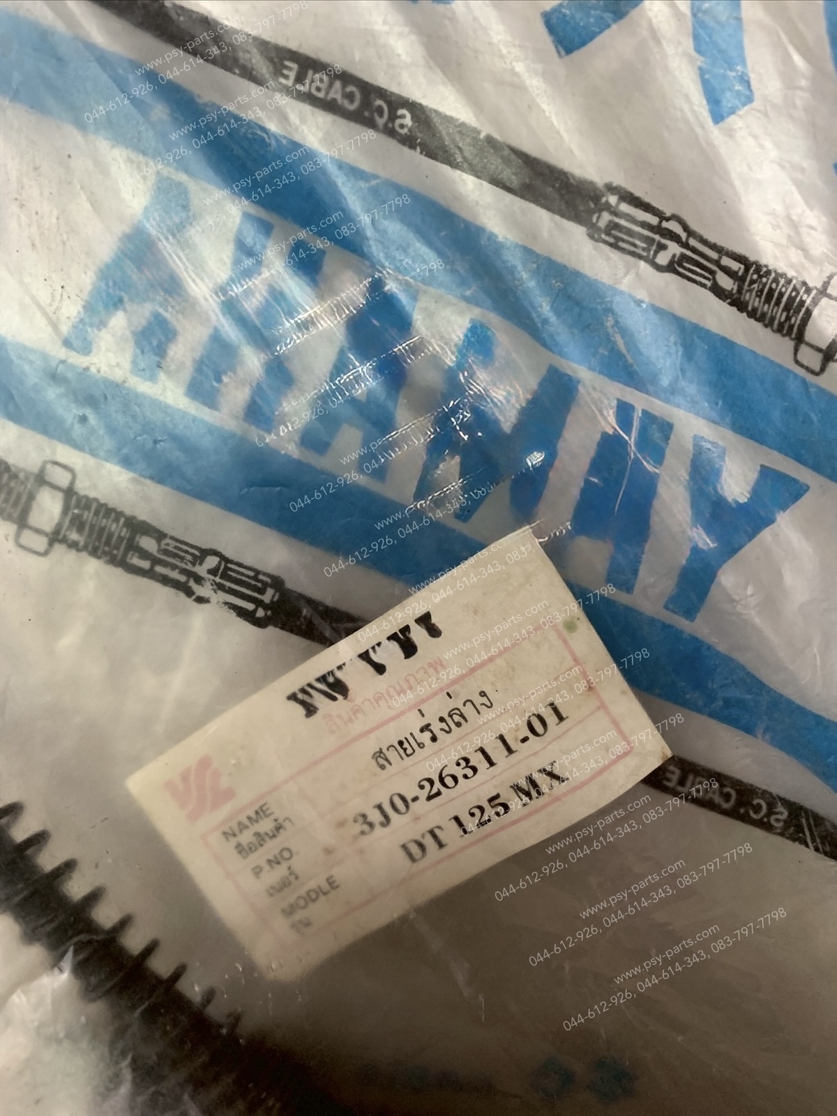 สายเร่งชุด DT 125MX, DT 125E (T)