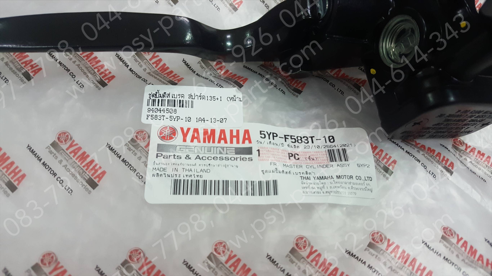 ชุดปั๊มดิสก์เบรค SPARK 135, SPARK 135-I, SPARK’X, SPARK’RX, SPARK NANO แท้ๆ หน้าบน 5YP-F583T-10