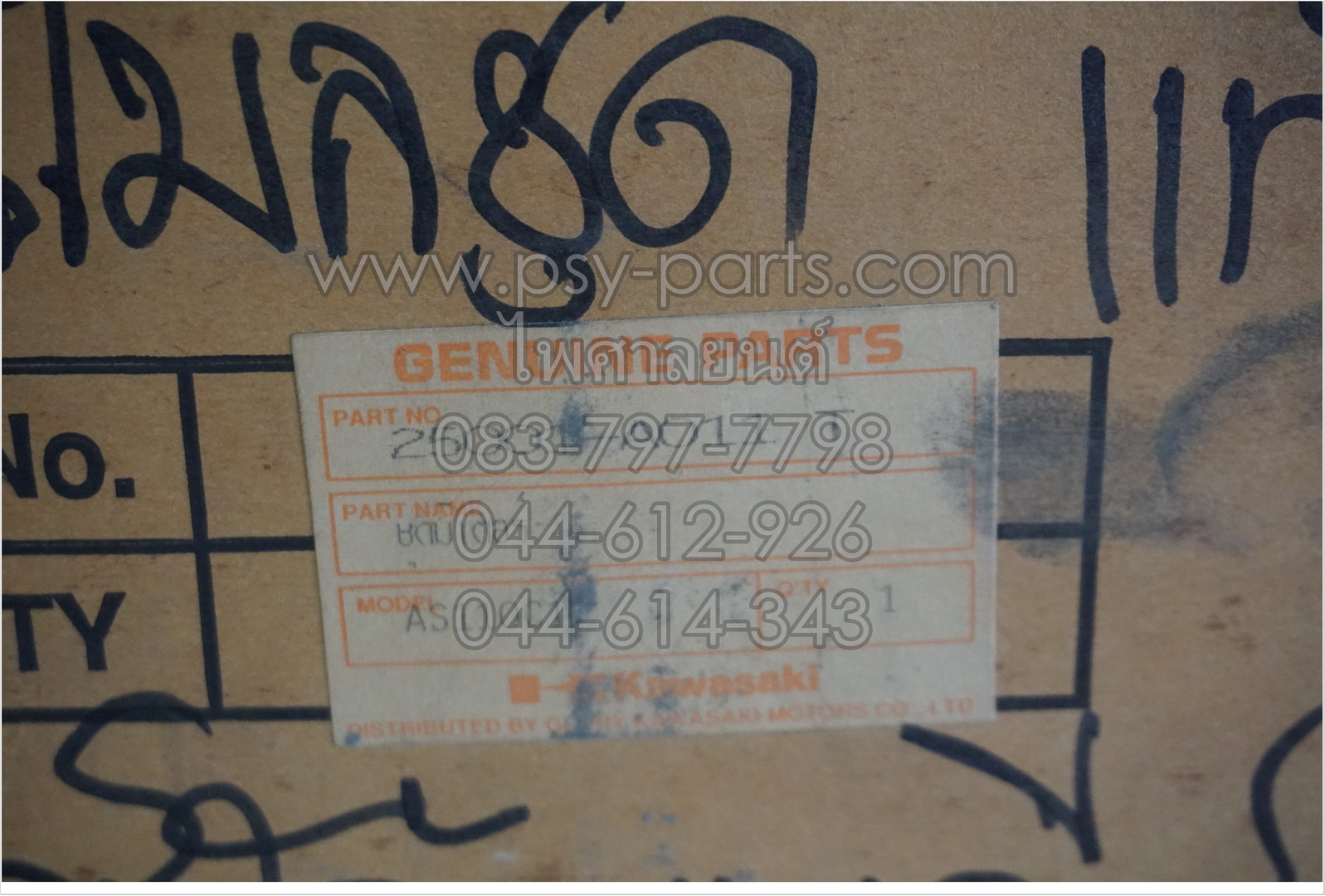 เรือนไมล์ชุด TUXEDO 4 เกียร์ แท้ๆ 25001-A011T