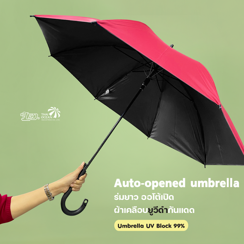 Leo ร่มยาวออโต้เปิด 24 นิ้ว ผ้ายูวีดำกันแดด 99% กันแดดได้ดีกว่าผ้า UV สีเงิน