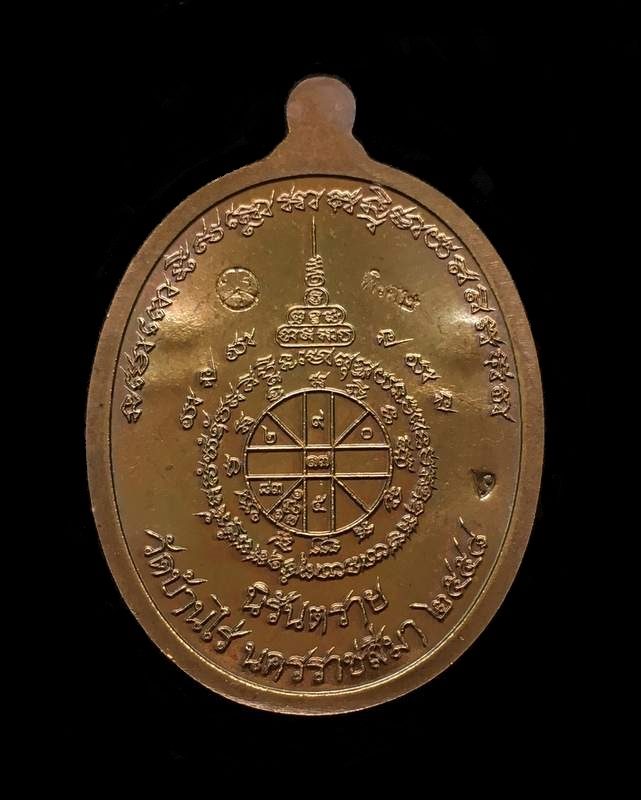 เหรียญมาสเตอร์พีช เนื้อชนวน หน้ากากเงิน ห่วงเงิน ฝังเพชร เลี่ยมกรอบทองคำพร้อมใช้ // เหรียญห่วงเชื่อม อรหันต์ นิรันตราย หลวงปู่ทวด ออกวัดบ้านไร่ รุ่นสุดท้าย งานบุญสุขในหัวใจ 2 เพื่อครูชายแดนใต้ หมายเลข ๑/๑