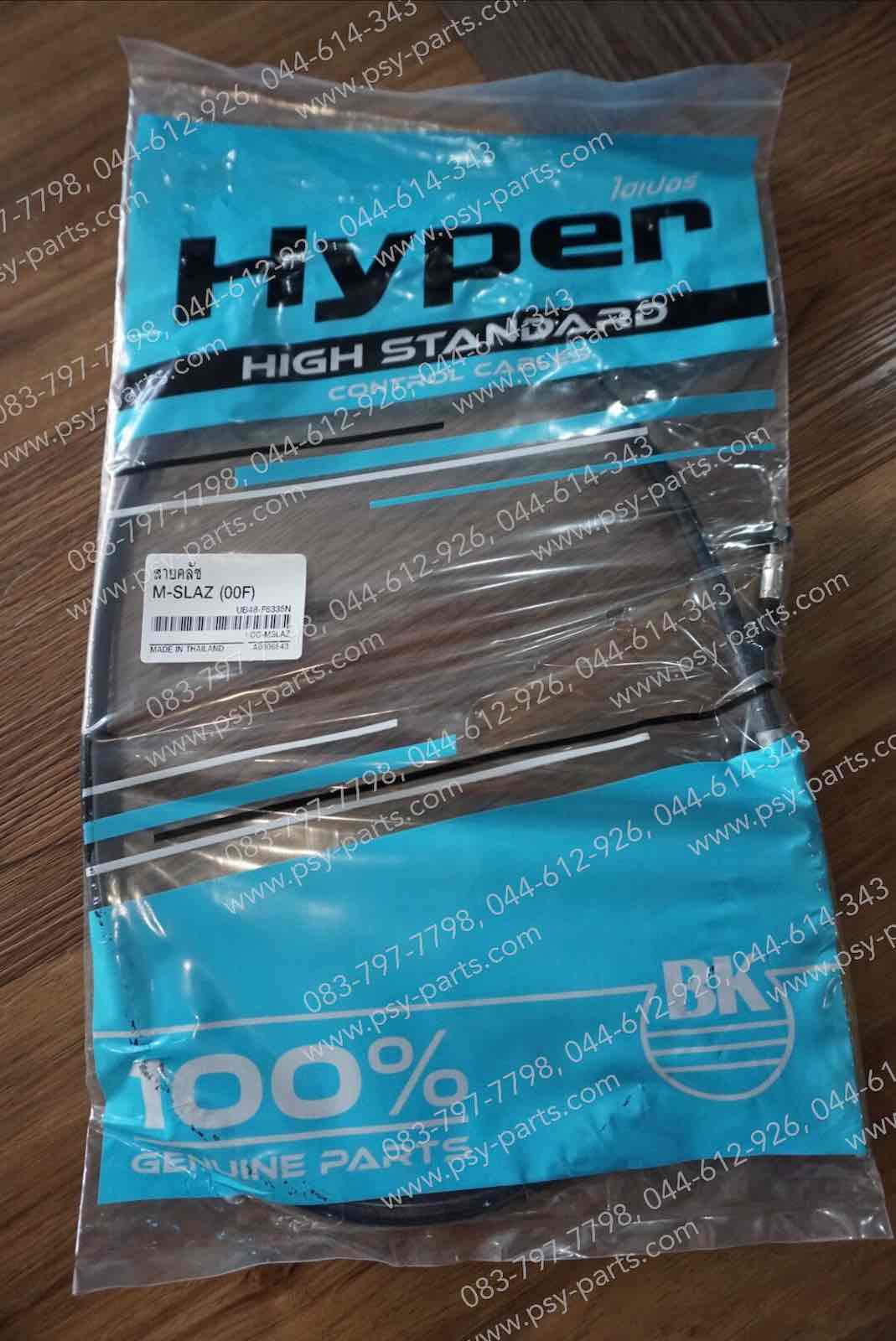 สายคลัทช์ M/SLAZ