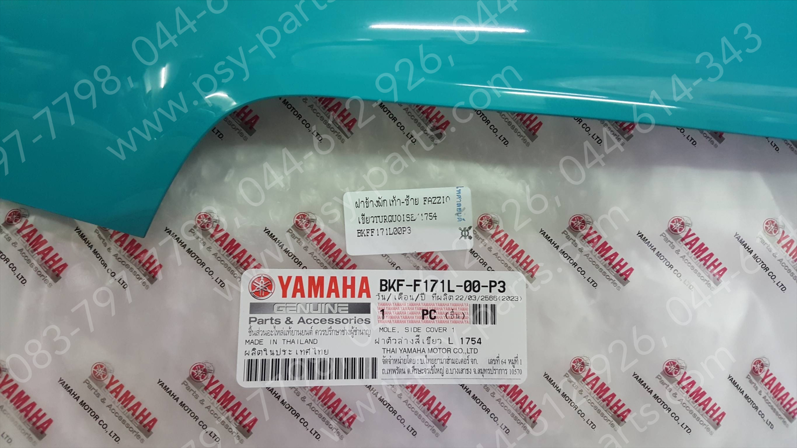 ฝาข้างพักเท้า-ซ้าย FAZZIO แท้ๆ สีเขียว TURQUOISE (1754) BKF-F171L-00-P3