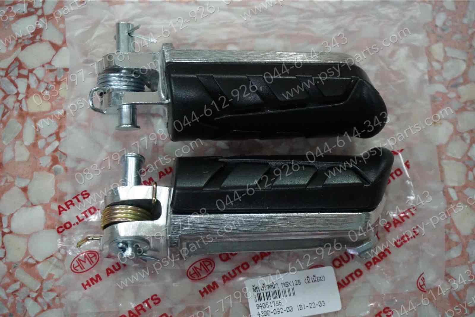 พักเท้าหน้า MSX 125, CBR 250-I (บีเนียม)