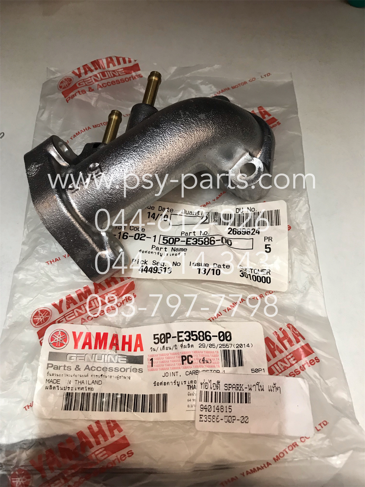 ท่อไอดี SPARK NANO, SPARK 110, X 1 แท้ๆ 50P-E3586-00