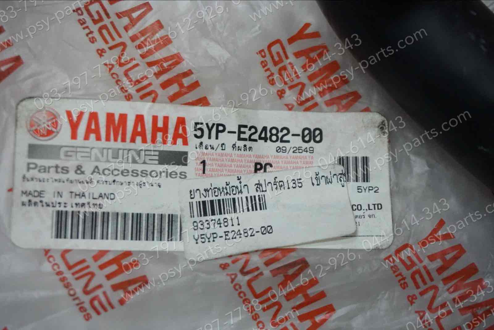 ยางท่อหม้อน้ำ SPARK 135 แท้ๆ เข้าฝาสูบ 5YP-E2482-00