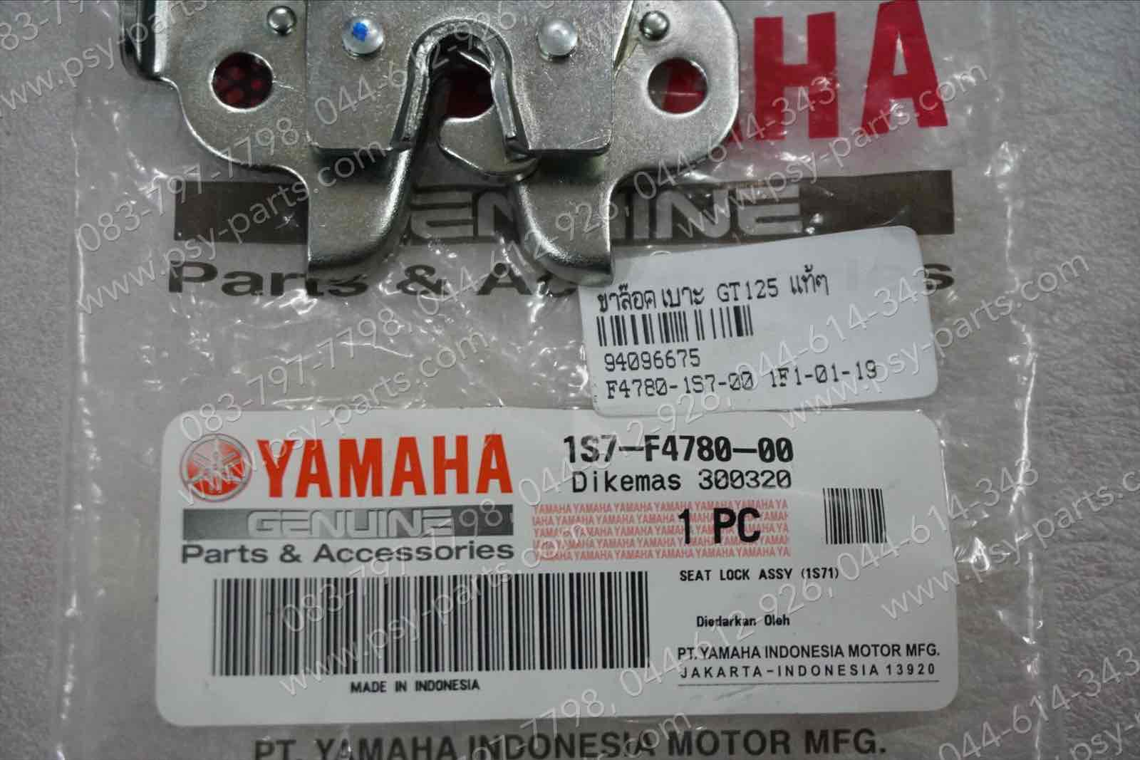 ขาล็อคเบาะ GT 125 แท้ๆ 1S7-F4780-00