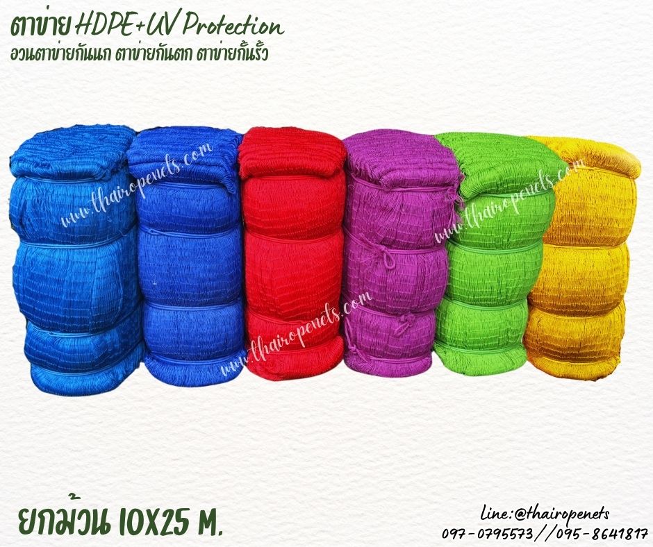 ตาข่ายอวนกั้นรั้ว สีแดง เชือกหนา 1.5 มิลช่องตา 1x1 นิ้ว ตาข่าย HDPE เคลือบสารป้องกัน UV ขนาดยกม้วน 10x25 เมตร