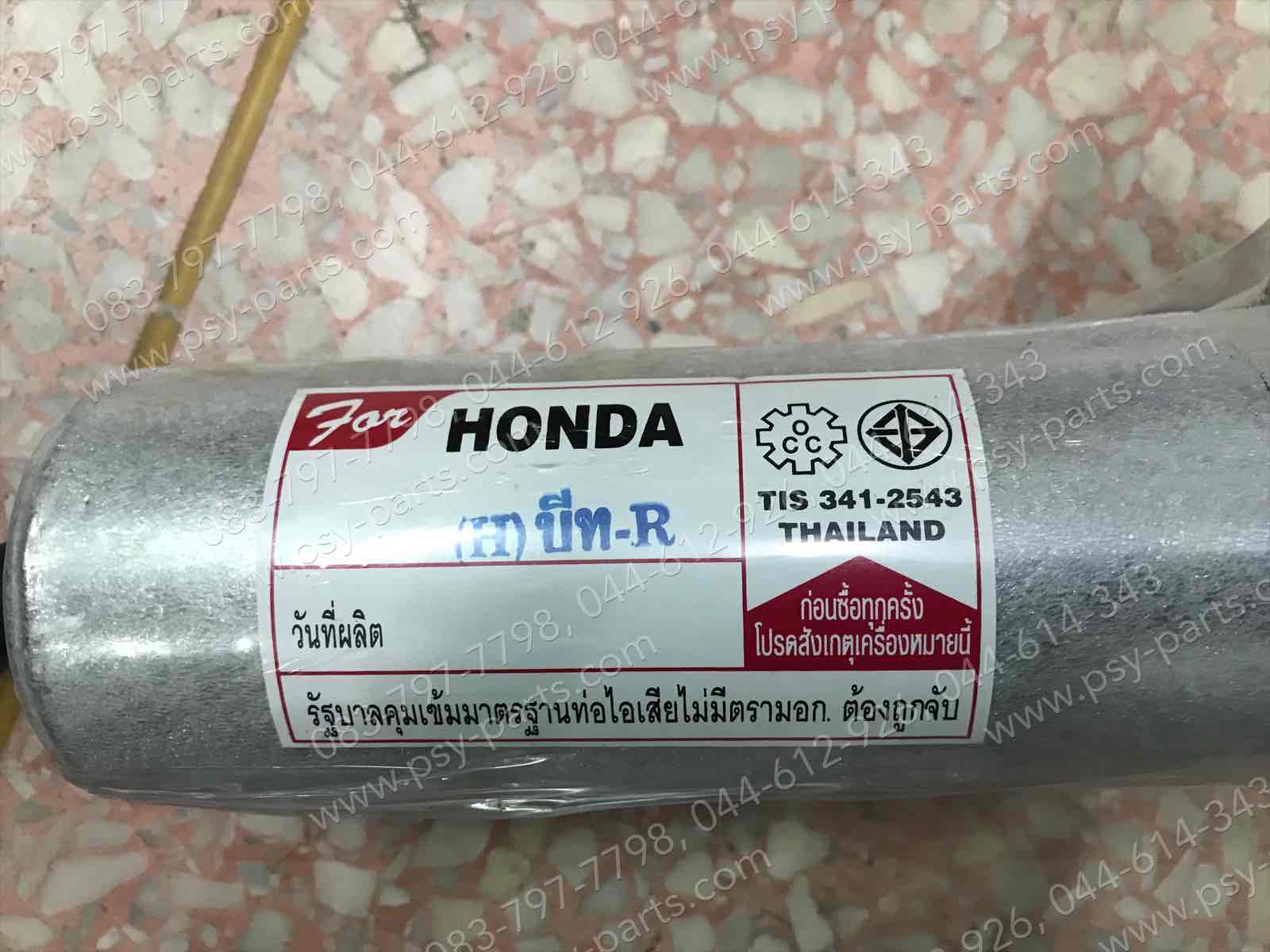 ท่อไอเสีย BEAT, BEAT-R (พร้อมปลายท่อ)