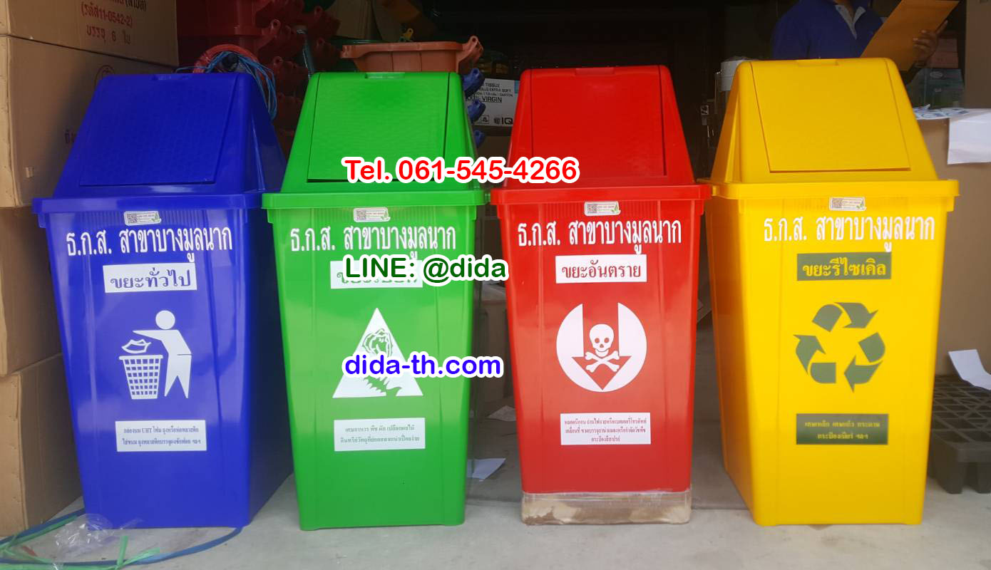 ถังขยะพลาสติก ทรงเหลี่ยม 100 ลิตร ฝาทรงสามเหลี่ยม 2 ช่องทิ้ง