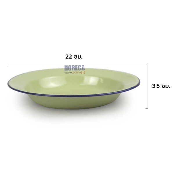 จานเคลือบ 22 ซม.สีเขียว โกโก