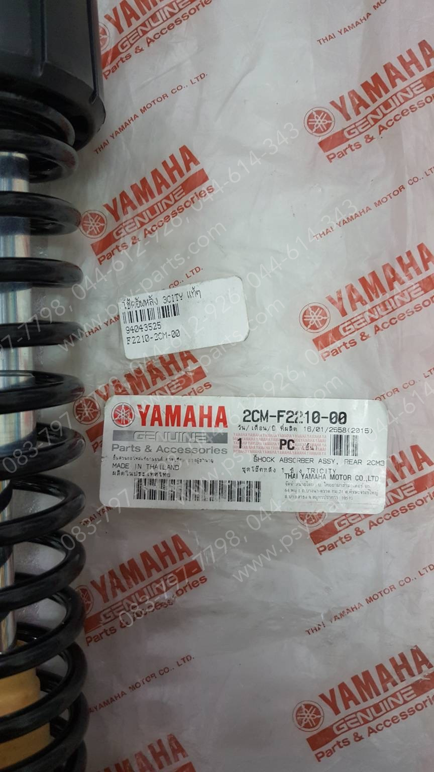 โช้คอัพหลัง TRICITY แท้ๆ สีดำ 2CM-F2210-00 (ราคาต่อ 1 ชิ้น)