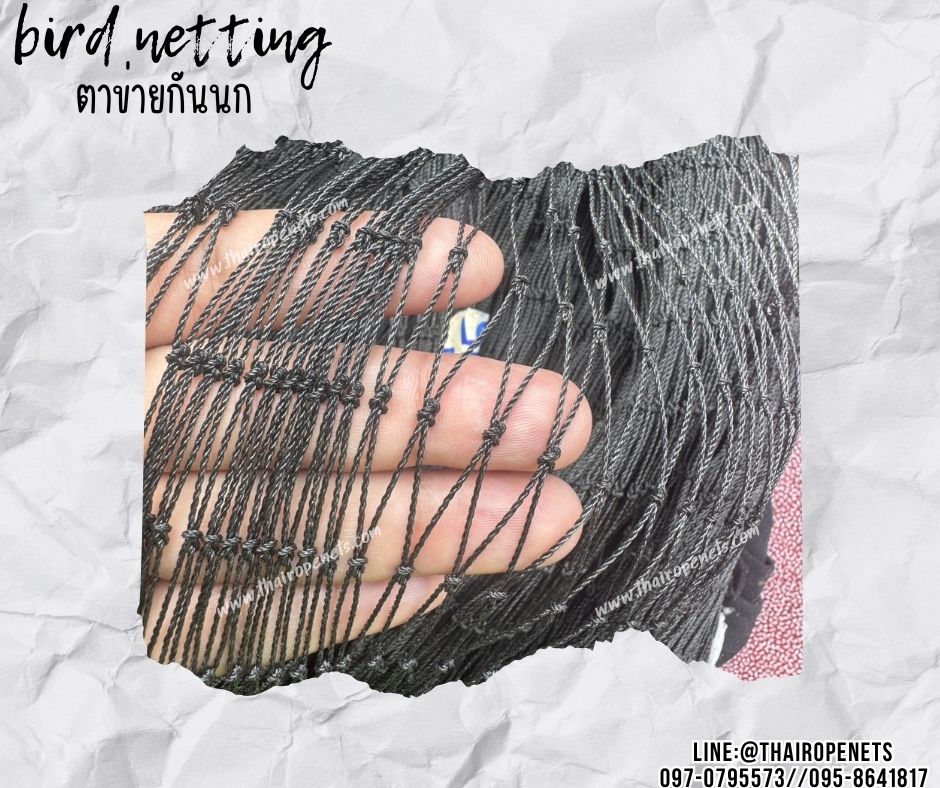 bird netting ตาข่ายกันนก เชือกหนา 1 มิล ช่องตา 1x1 นิ้ว สีดำ ตาข่ายกันนกเข้าบ้าน เข้าสวน ทนต่อแรงดึง ทนต่อรังสียูวี แบบยกม้วน