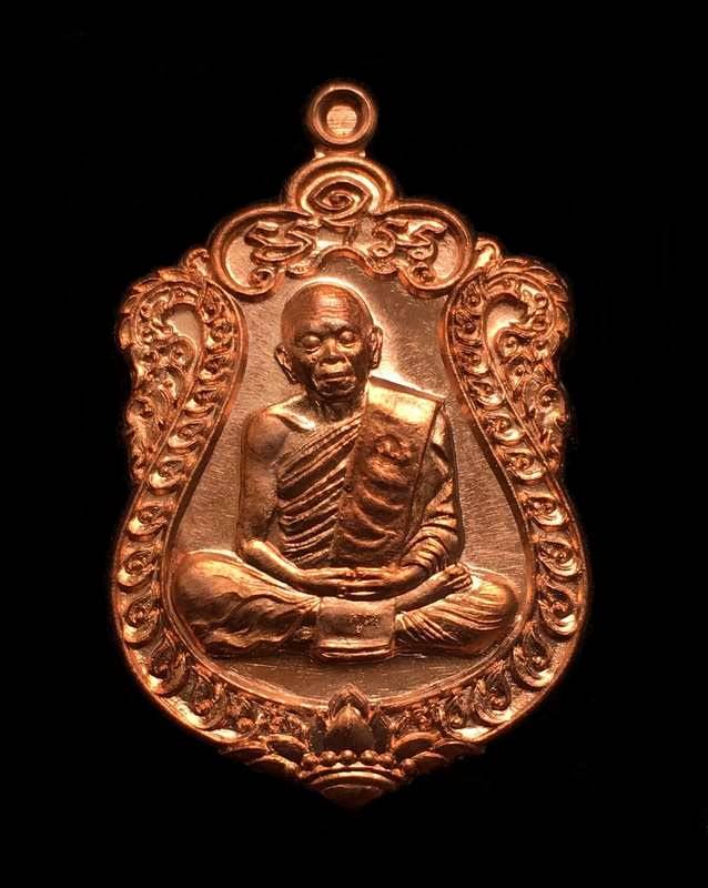 เหรียญเสมาหลวงพ่อคูณ ปริสุทโธ วัดบ้านไร่ รุ่นเสมาคูณสิบทิศ เนื้อทองแดงผิวไฟ หมายเลข ๓๔๕