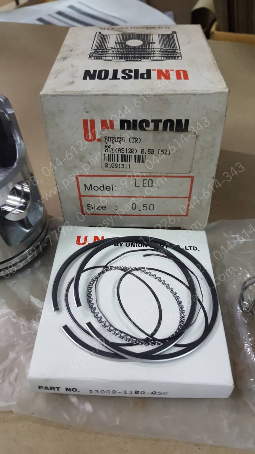 ลูกสูบชุด LEO (AS120) (TR) 0.50 (S2)