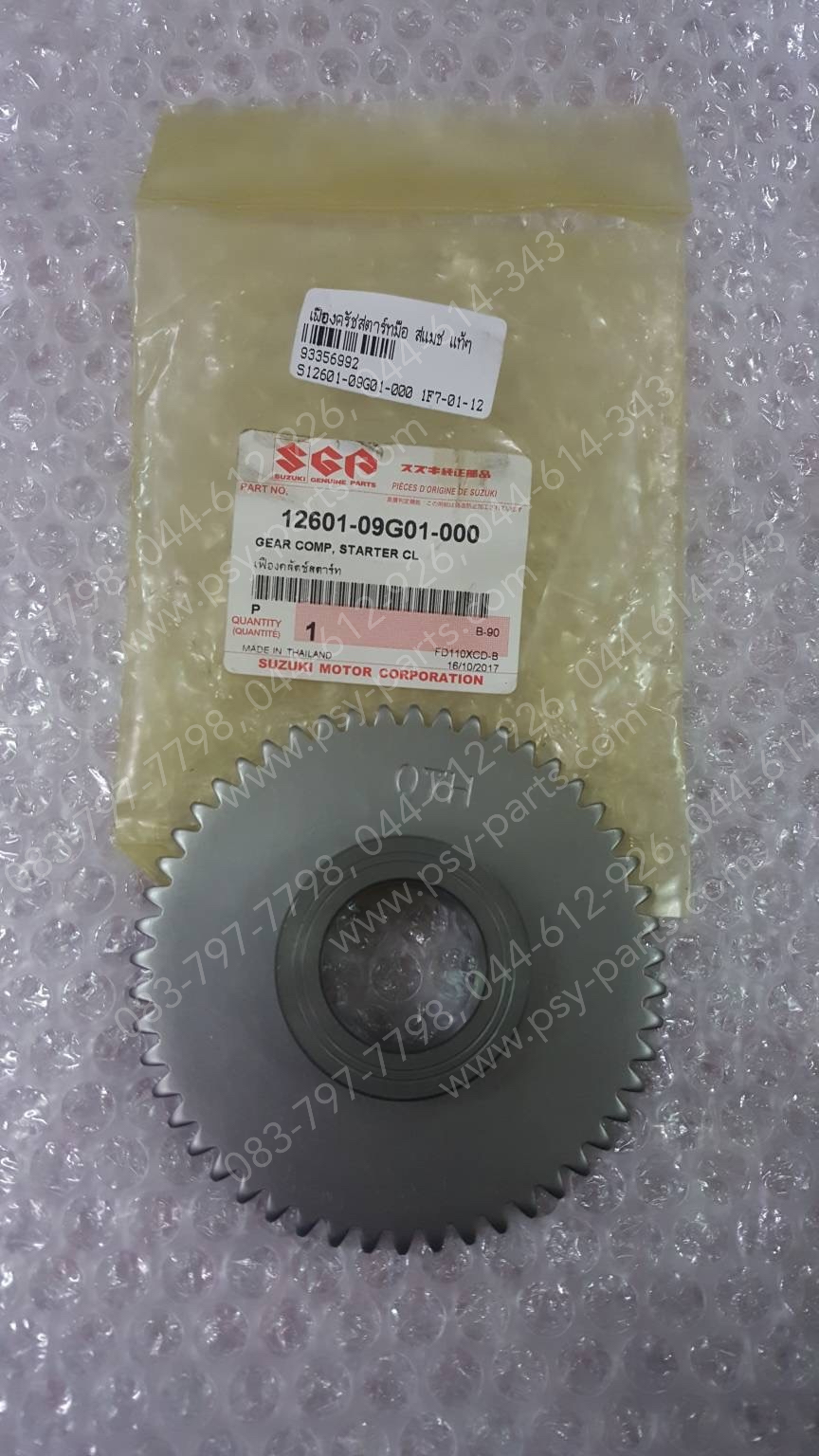 เฟืองคลัทช์สตาร์ทมือ SMASH JUNIOR แท้ๆ 12601-09G01-000