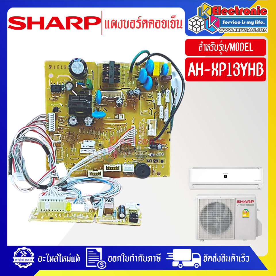 แผงบอร์ดควบคุมแอร์คอยเย็นSHARP-ชาร์ป รุ่น AH-XP13YHB-อะไหล่ใหม่แท้บริษัท