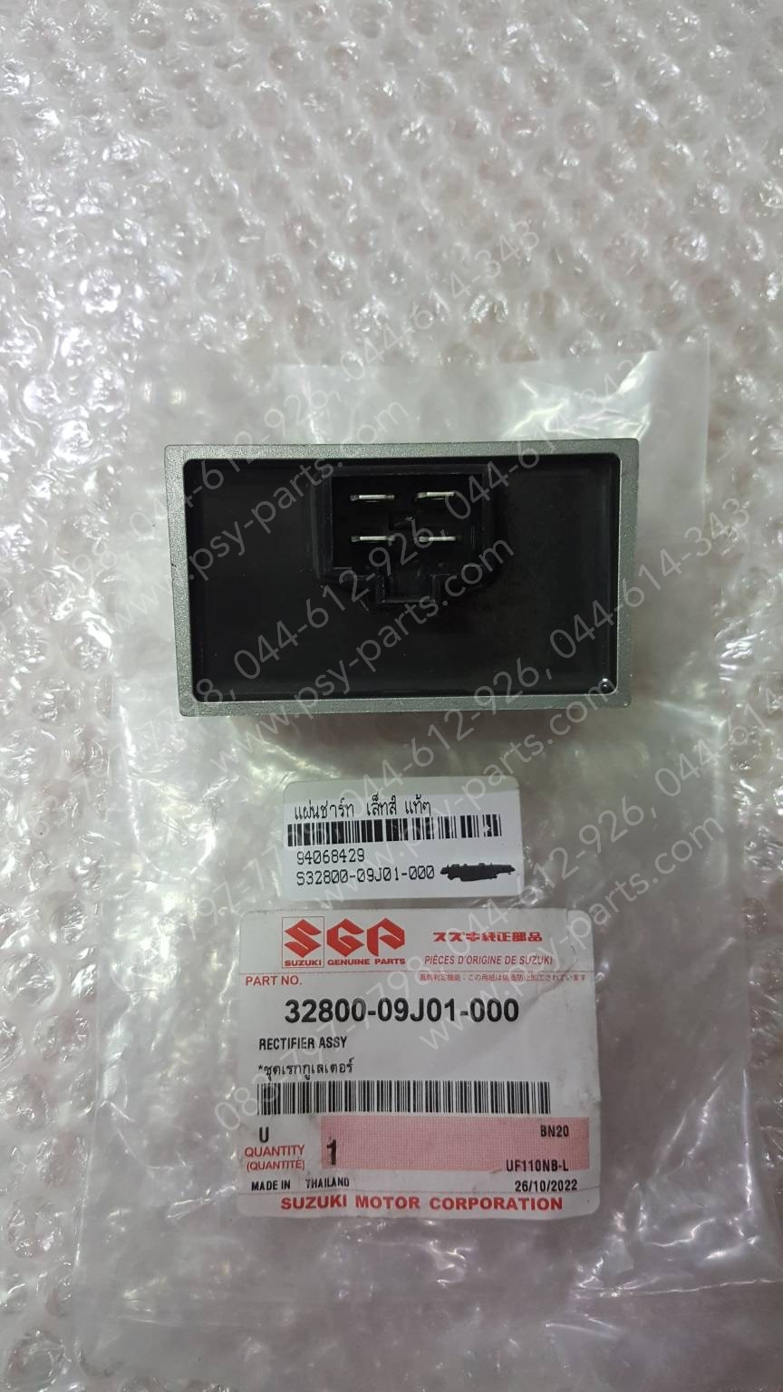 แผ่นชาร์จ LET'S, NEX แท้ๆ 32800-09J01-000