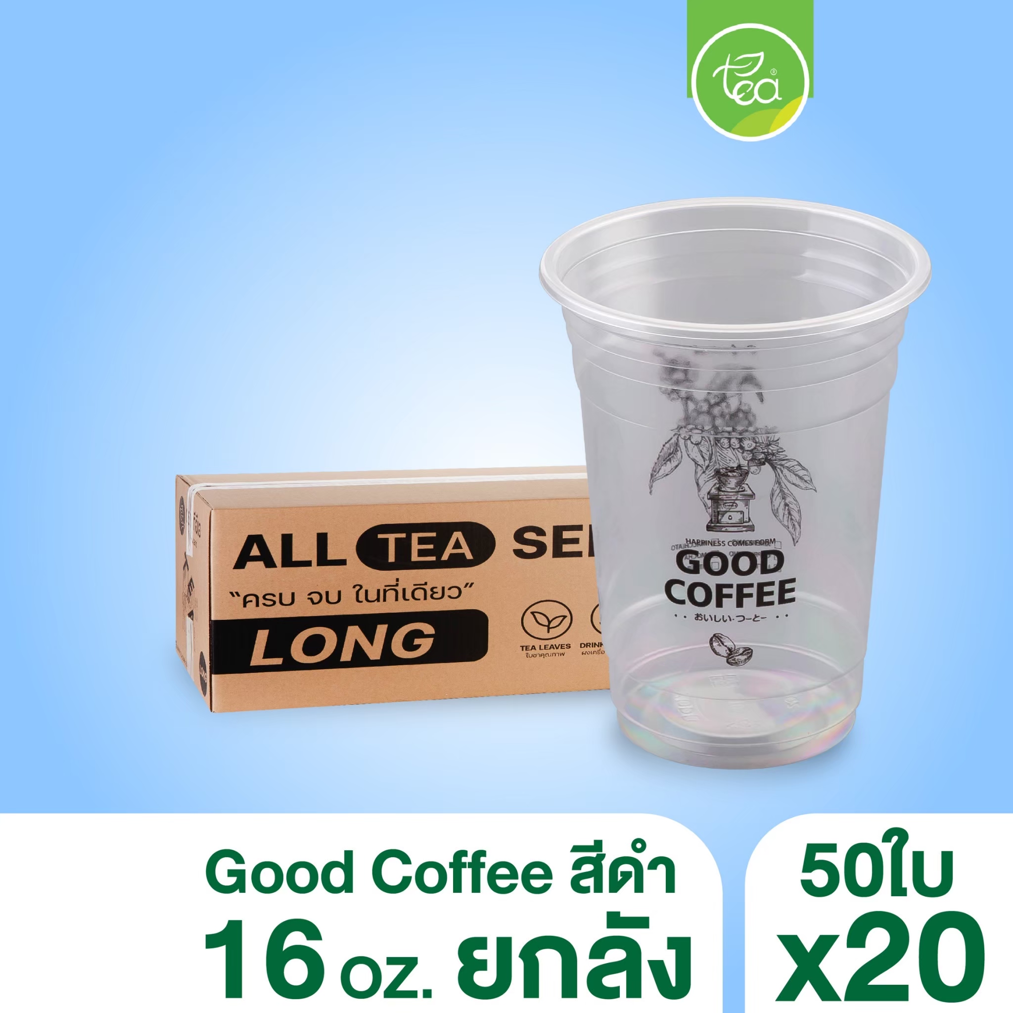 [ยกลัง 20 แถว] แก้วทรงตรง สตาร์บัค แก้วพลาสติกสกรีนลาย แก้ว16ออนซ์ แก้วสกรีน แก้วPP แก้วปาก95 ชาไข่มุก 20แถว/ลัง