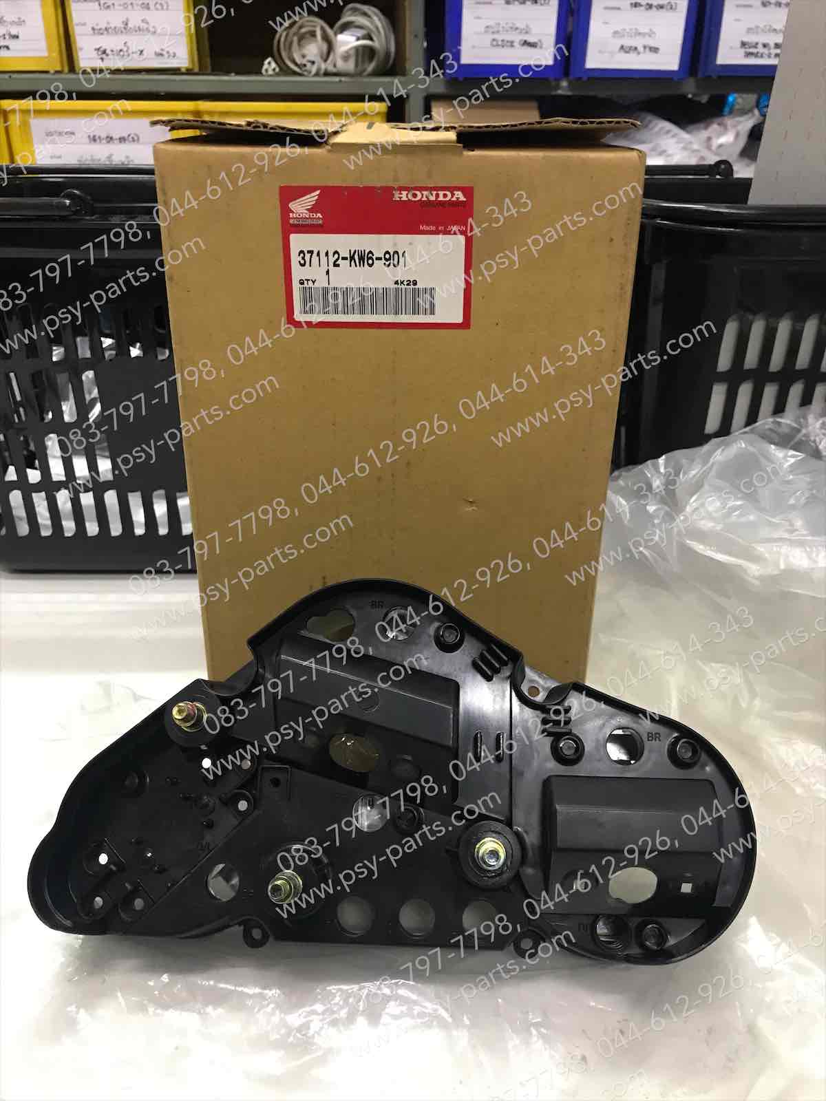 เสื้อเรือนไมล์ NSR 150 แท้ๆ ตัวล่าง 37112-KW6-901