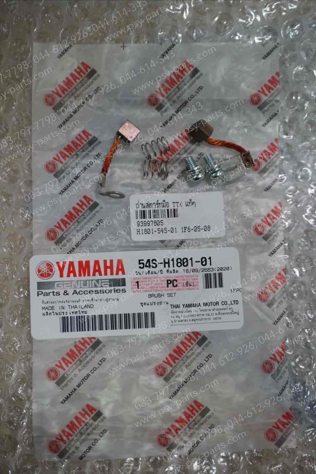 ถ่านสตาร์ทมือ TTX, SPARK, SPARK 135 แท้ๆ 54S-H1801-01, 2BM-H1801-00 (เบอร์เก่า)