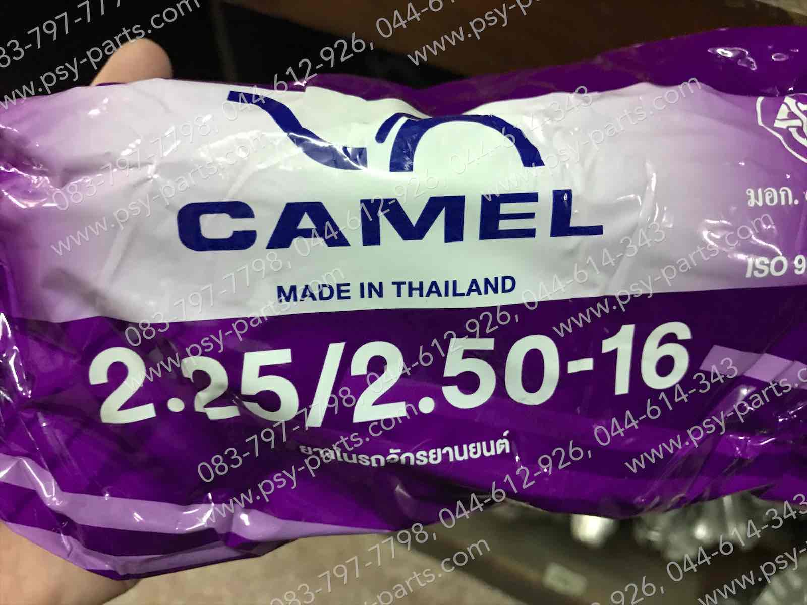 ยางใน 2.25-16, 2.50-16 CAMEL