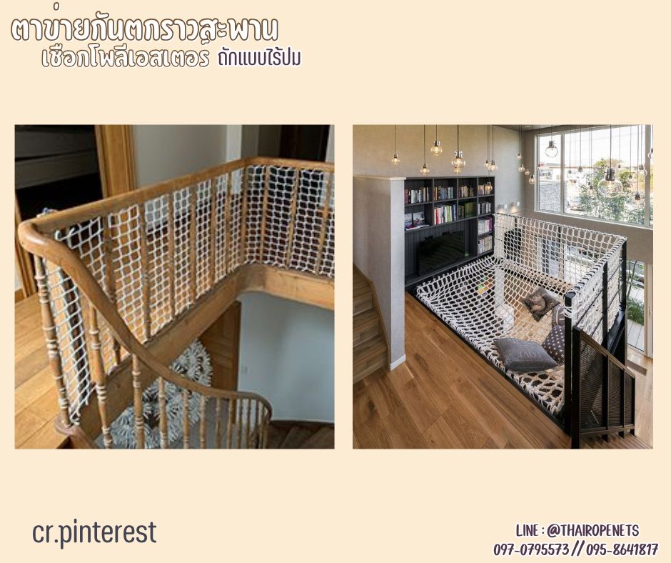 ตาข่ายกันตกราวสะพาน เชือกนิ่ม สีขาว ถักจากเชือกโพลีเอสเตอร์แบบไรปม หนา 12 มิล ช่องตา 10x10 cm.รับทำตามขนาดที่ต้องการ