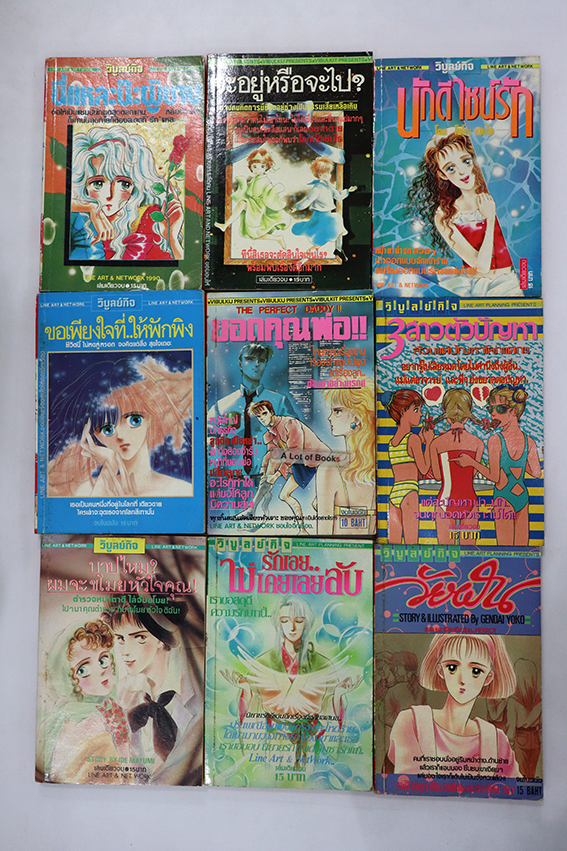 การ์ตูนตาหวาน เล่มเดียวจบ ชุด 4