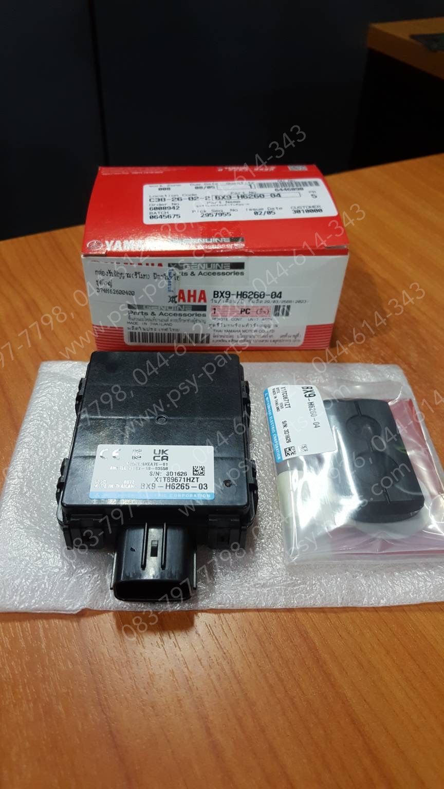 (ตรวจสอบรุ่นก่อนสั่งเท่านั้น) กล่องรับสัญญาณ (รีโมท) FILANO/HYBRID, GRAND FILANO/HYBRID, AEROX แท้ๆ ชุดใหญ่ BX9-H6260-04, B74-H6260-04