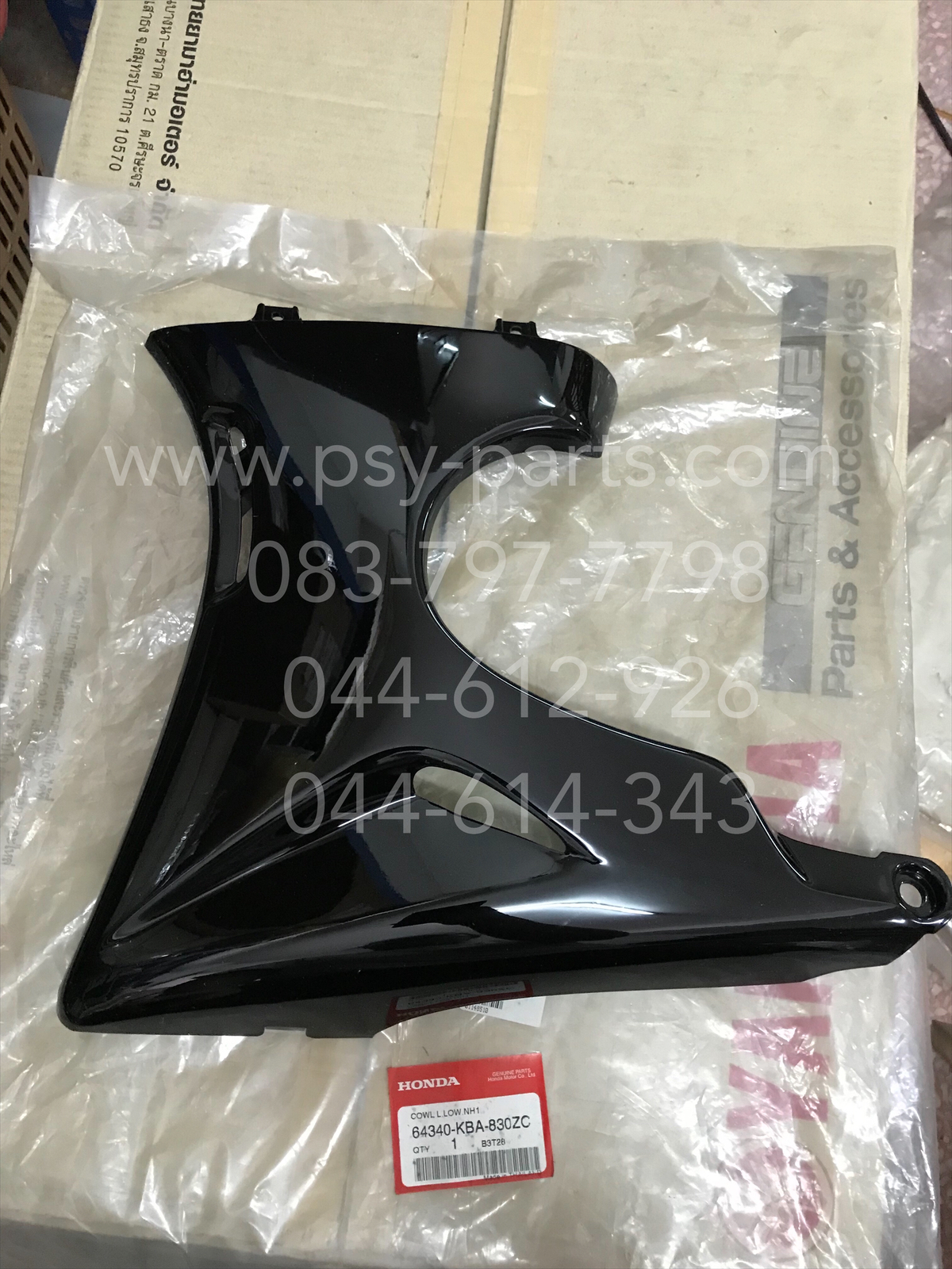 แฟริ่งล่างซ้าย BEAT-เพชร แท้ๆ สีดำ 64340-KBA-830ZC