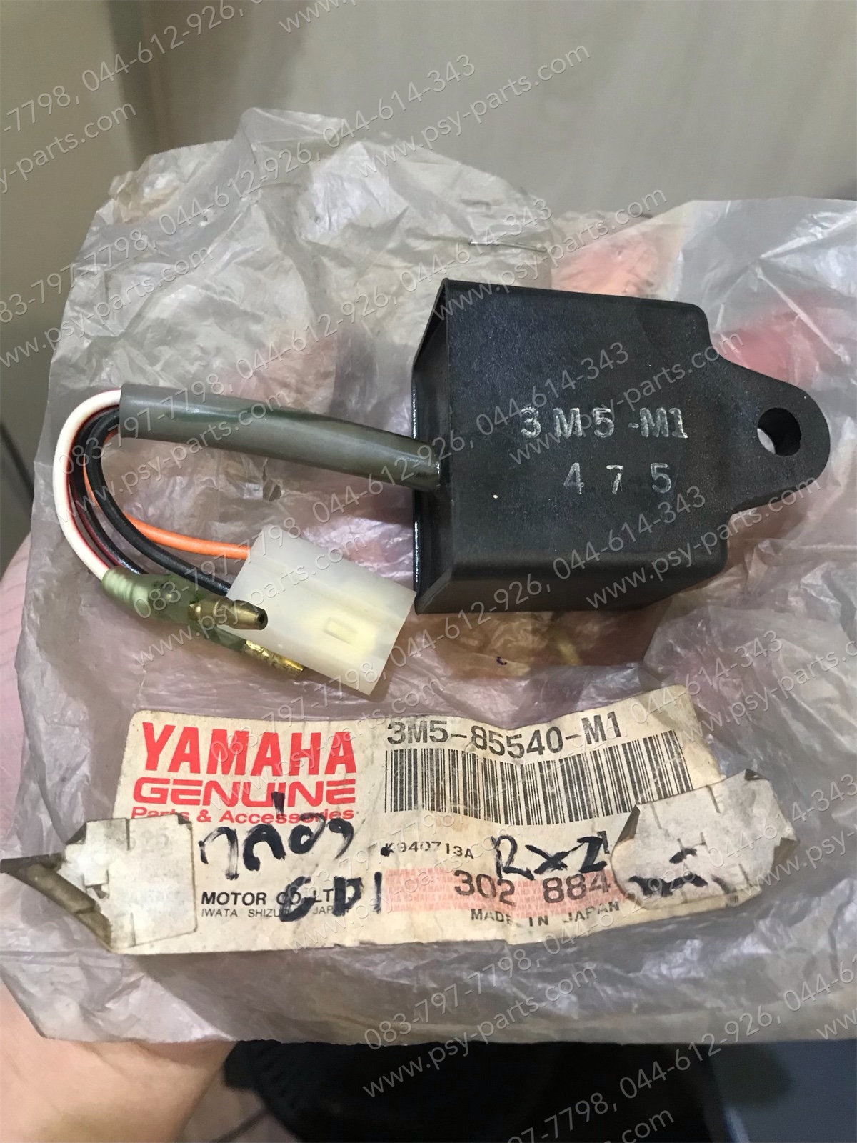 กล่อง CDI RX-S แท้ๆ 3M5-85540-M1