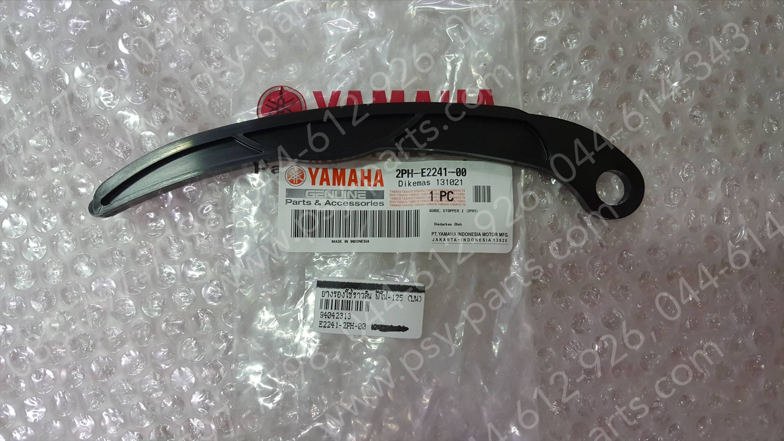 ยางรองโซ่ราวลิ้น FINO 125, FILANO 125, GRAND FILANO, GT 125 แท้ๆ (บน) 2PH-E2241-00, 2BL-E2241-00