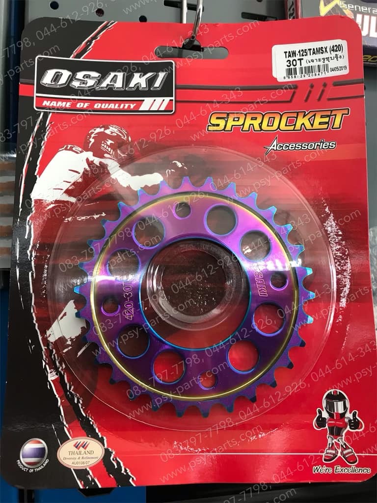 สเตอร์หลังเจาะ (รวมสี) WAVE 125 (ใช้โซ่ 420)