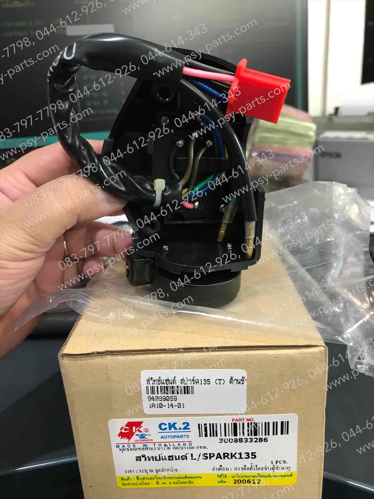 สวิทช์แฮนด์ SPARK 135 (T) ด้านซ้าย