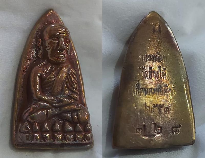 พระหลวงพ่อทวด พิมพ์หลังเตารีดใหญ่ B เนื้อนวะโลหะ รุ่นเลื่อนสมณศักดิ์ ๔๙ จัดสร้างวัดช้างให้ ปี ๒๕๕๓ เลี่ยมทองคำ น้ำหนัก 6.4 g หมายเลข ๗๒๘