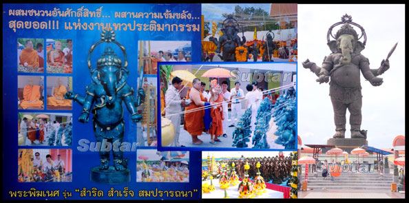 พระพิฆเนศ รุ่น สำริด สำเร็จ สมปรารถนา สูงสุด 17 นิ้ว เนื้อทองเหลืองสนิมเขียว หมายเลข 2122