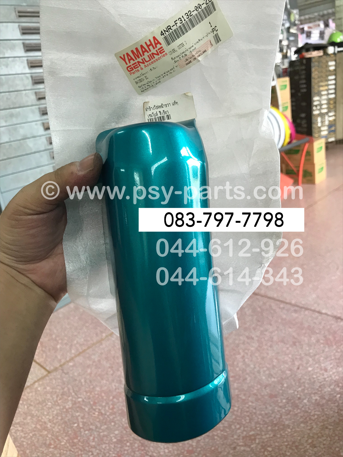 ฝาข้างโช้คหน้าขวา RAINBOW แท้ๆ สีเขียว 4NR-F3132-00-ZE