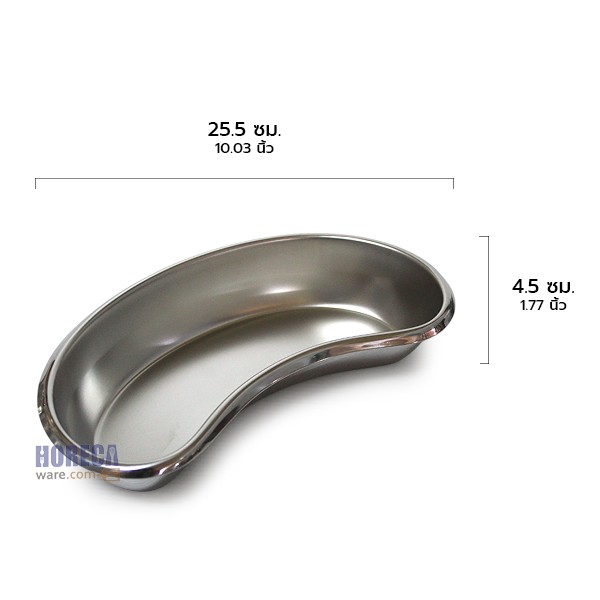 ชามรูปไต 10 นิ้ว ตราสฟิ้งค์